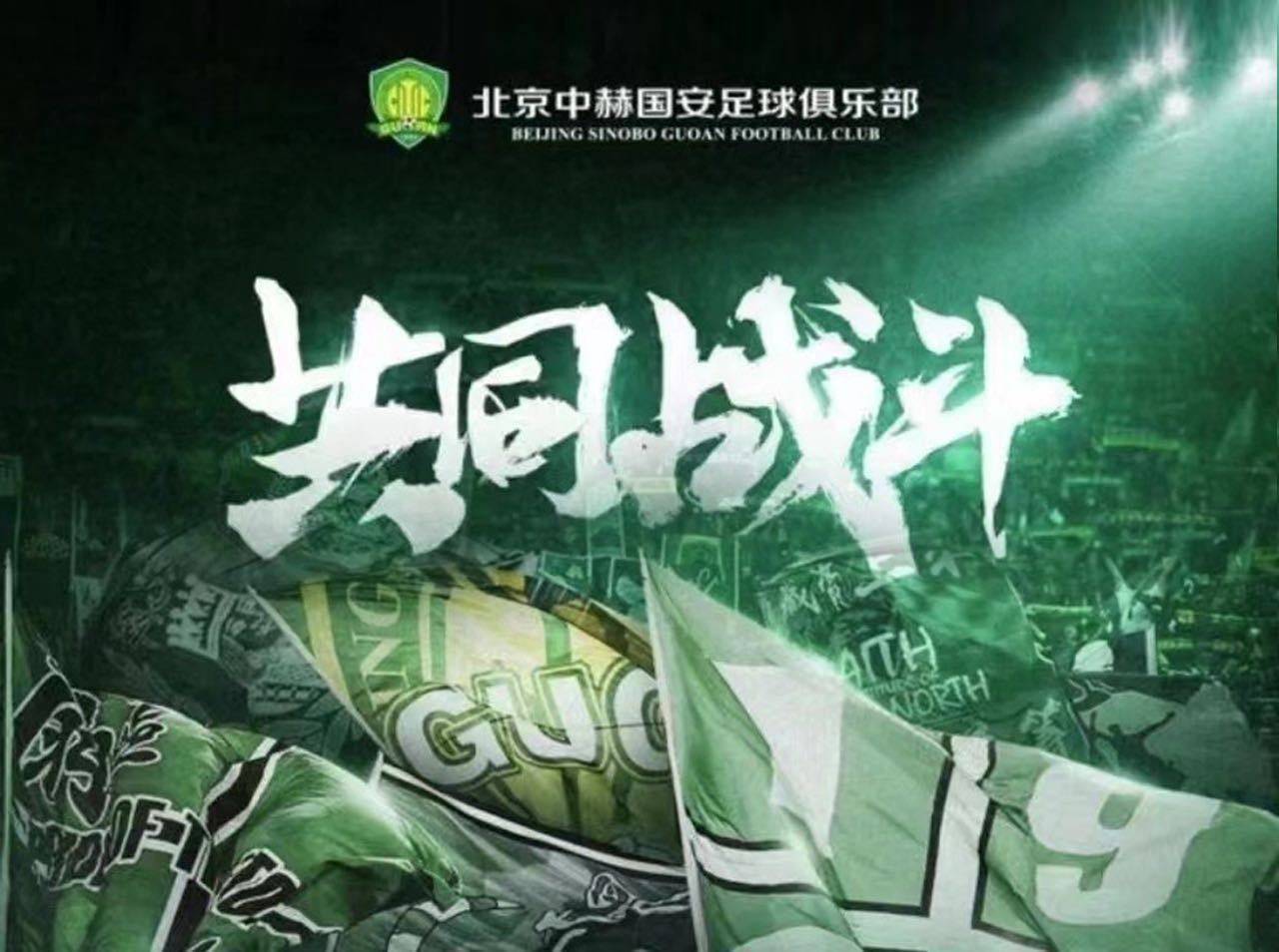 包含北京国安发布备战花絮,国际比赛日扳平良机,英超任务艰巨,球队文化再被提及的词条-多宝棋牌